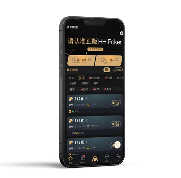 hhpoker官方下载